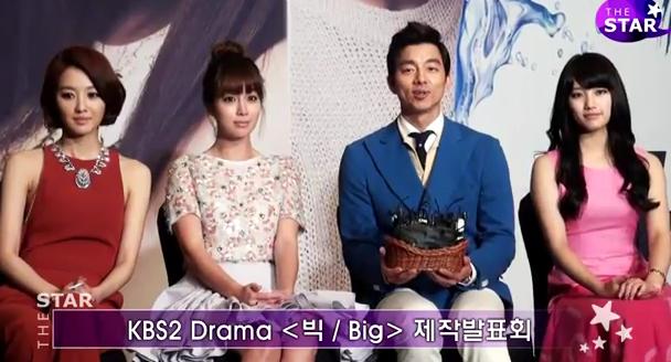 KBS-TV月火ドラマ「BIG」の製作発表会