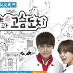 ChannelA 新ドラマ「パンダさんとハリネズミ」予告映像