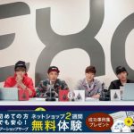 「Oven Radio」 EXO編『The First Snow』