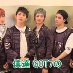 GOT7 「GOT7 1st JAPAN TOUR 告知ムービー」