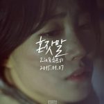 ZIAとHeartB 新曲『missing you』ティザー/V動画