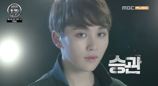 新人ボーイズグループSEVENTEEN、メンバーSEUNGKWANティザー