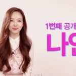 デビューサバイバル番組「Sixteen」、最初のメンバーナヨンを公開