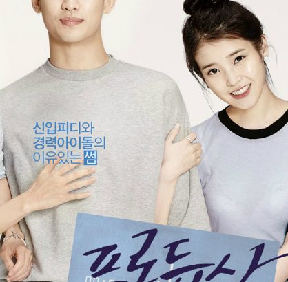 KBS 2TVの新金土ドラマ「プロデューサー」公式ポスター公開