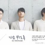 SG Wanna Be『Heart Beating』album preview