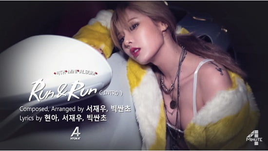 キム・ヒョナ、4thソロミニアルバム「A+」AudioTeaser