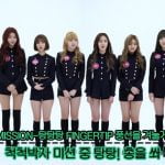 GFRIEND『A Girl Like Me』Let’s Dance