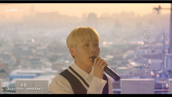 SEVENTEENスングァン、『Beautiful Tomorrow』カバー