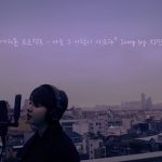 BOYFRIENDジョンミン、『私はその人が痛い』COVER