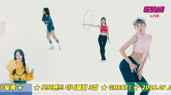 MOMOLAND、『BBoom BBoom』ティザーM/V動画