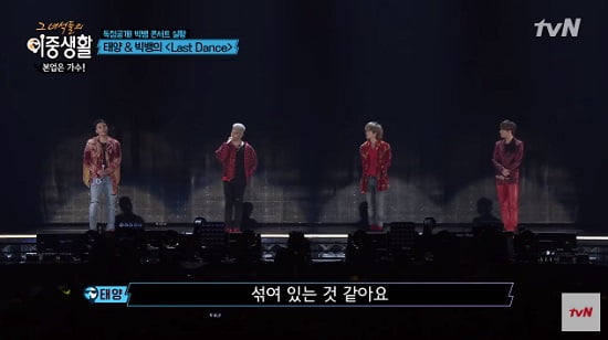 BIGBANG、コンサートの様子を単独公開