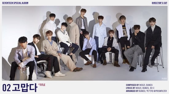 SEVENTEEN アルバム「Director’s Cut」HIGHLIGHT MEDLEY