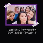 新人ガールズグループ(G)I-DLE メンバー自己紹介映像