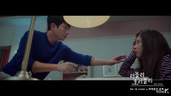 GFRIENDウナ 『So In Love』ドラマ「ラブリー・ホラーブリー」のOST