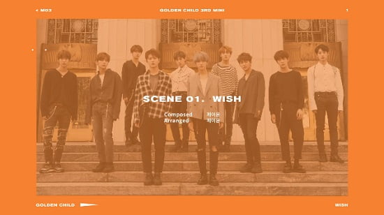 Golden Child 3rdミニアルバム「WISH」プレビュー