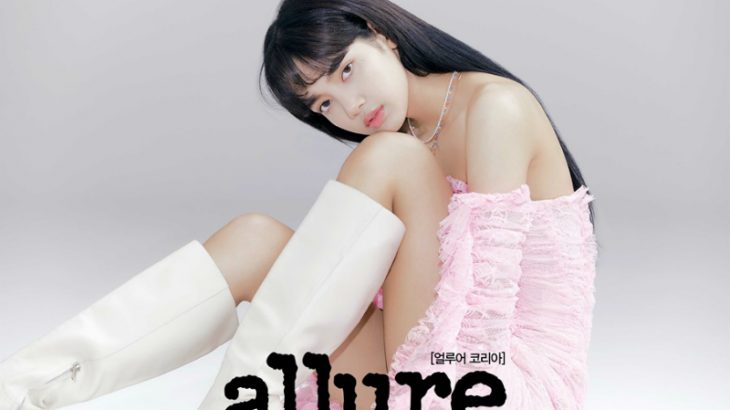 BLACKPINKリサ　「Allure」6月号に登場