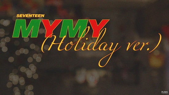 SEVENTEEN 7thミニアルバムの収録曲『My My』のホリデーバージョンを公開