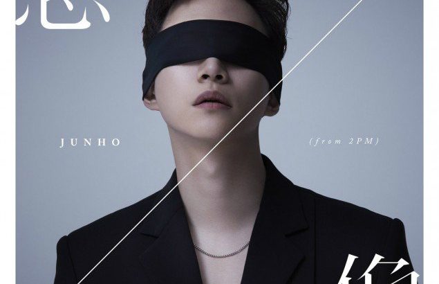 2PMジュノ 日本7thミニアルバム「想像」ジャケットイメージを公開