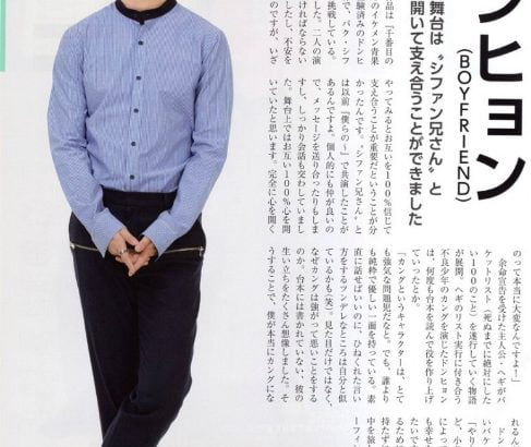 BOYFRIENDドンヒョン Special Interview 衛星劇場