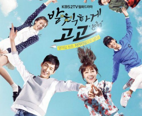 A Pinkチョン・ウンジ＆イ・ウォングン主演「不躾にゴーゴー」ポスター公開