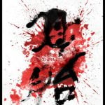 G-DRAGON、ソロコンサート「G-DRAGON 2017 CONCERT：母胎」のポスターを公開