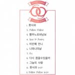 Berry Good、8/16にカムバック決定