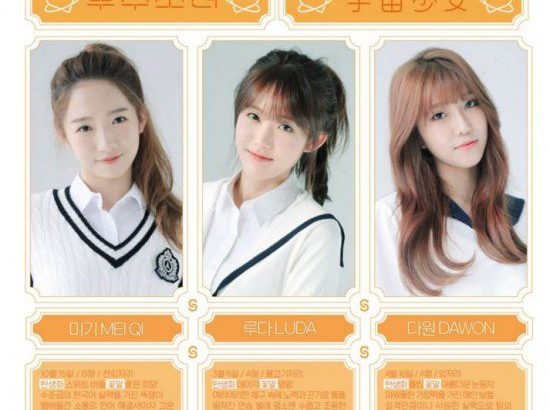 SISTARの妹グループ「宇宙少女」、ミギ＆ルダ＆ダビンを公開