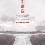 iKON、ニューアルバムのタイトル曲のポスターが公開