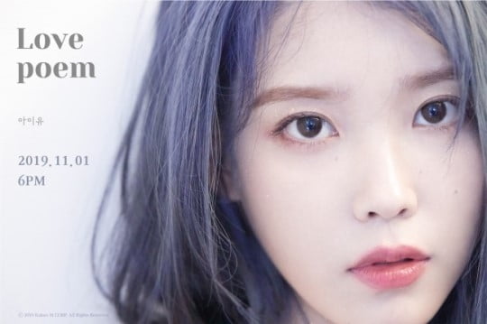 IU 先行公開曲「Love poem」予告イメージ公開
