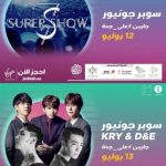 SUPER JUNIOR サウジアラビアで単独コンサートを開催