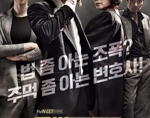 韓国ドラマ｢無法弁護士｣韓国tvN公式ポスター2枚組 lawlesslawyer.jpg