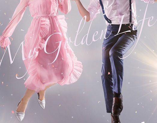 黄金色の私の人生