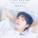 INFINITEウヒョン、日本初ソロコンサート9月に開催決定