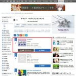 TWICE、日本デビューショーケースが大成功！