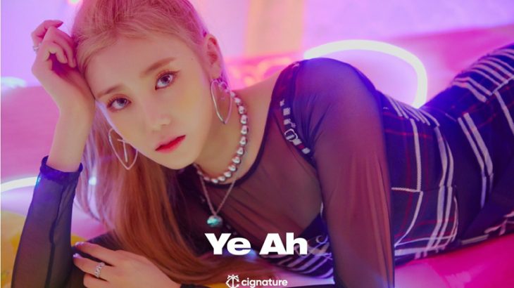 新人ガールズグループcignature、デビューリードシングル「NUN NU NAN NA」コンセプトフォト公開