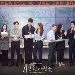 気象庁の人々: 社内恋愛は予測不能?!