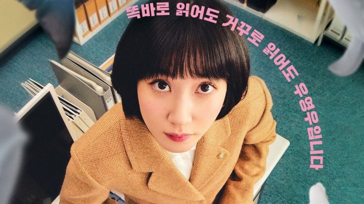 kpopdrama.info 韓国ドラマ情報「ウ・ヨンウ弁護士は天才肌」