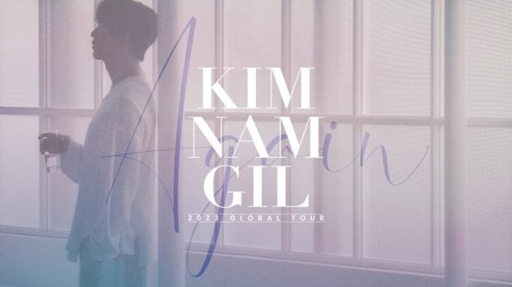 キム・ナムギル、日本など7都市でグローバルツアー「Again」開催決定