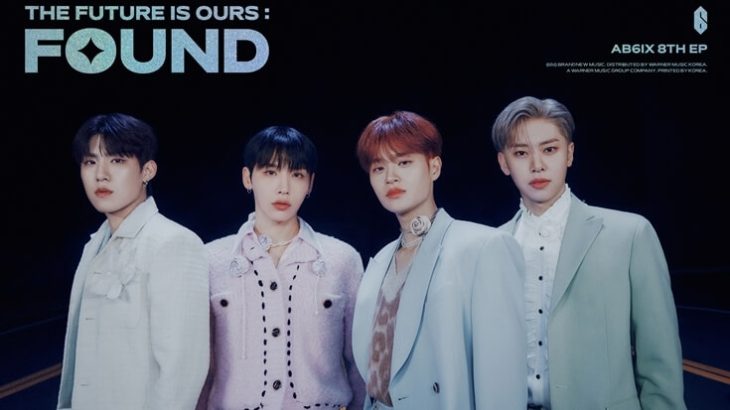 AB6IX、8th EP「THE FUTURE IS OURS：FOUND」のタイトル曲『GRAB ME』M/V公開