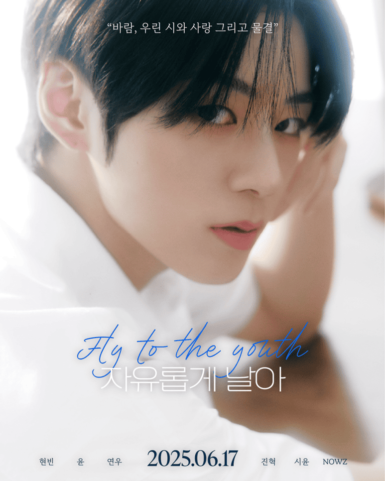 kpopdrama.info NOWZ、の初ミニアルバム「IGNITION」の先行公開曲『Fly to the Youth』MV公開