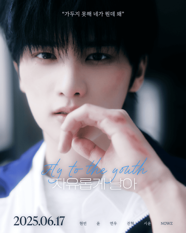 kpopdrama.info NOWZ、の初ミニアルバム「IGNITION」の先行公開曲『Fly to the Youth』MV公開