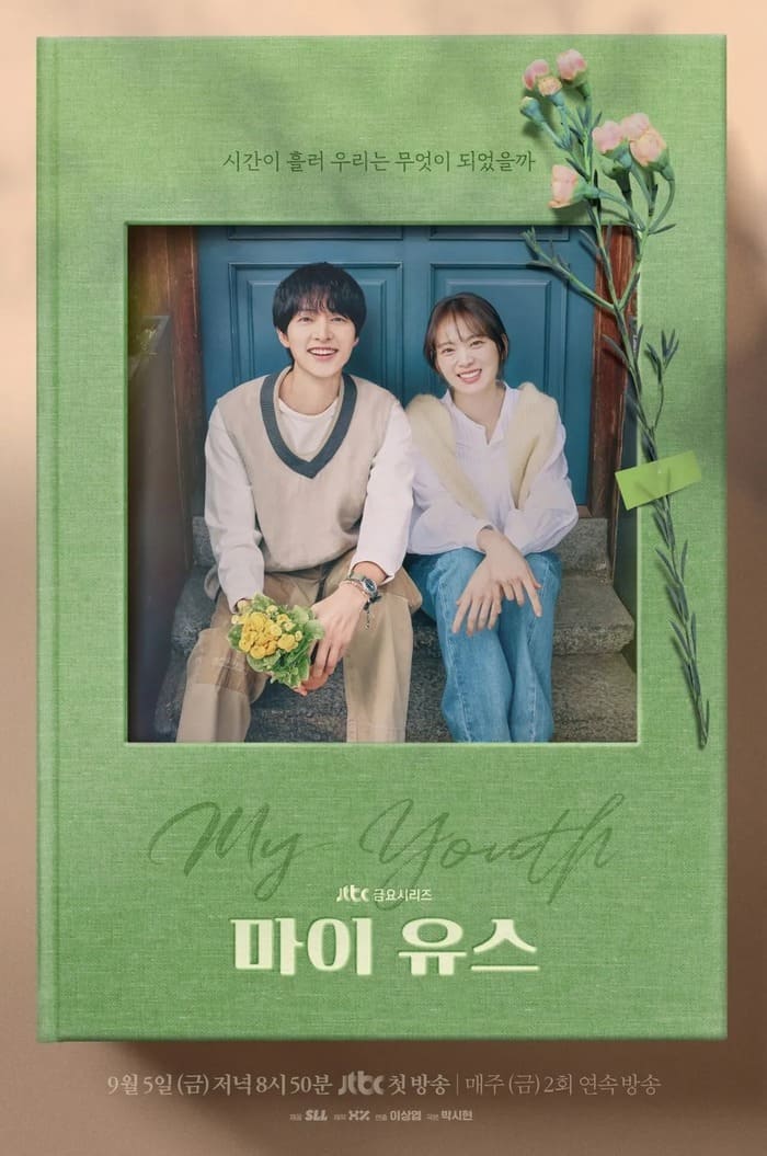 kpopdrama.info マイ・ユース（My Youth）