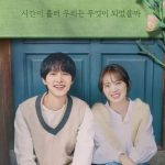 【2025年9月第2週】韓国ドラマ最新情報｜話題作と人気ランキングまとめ