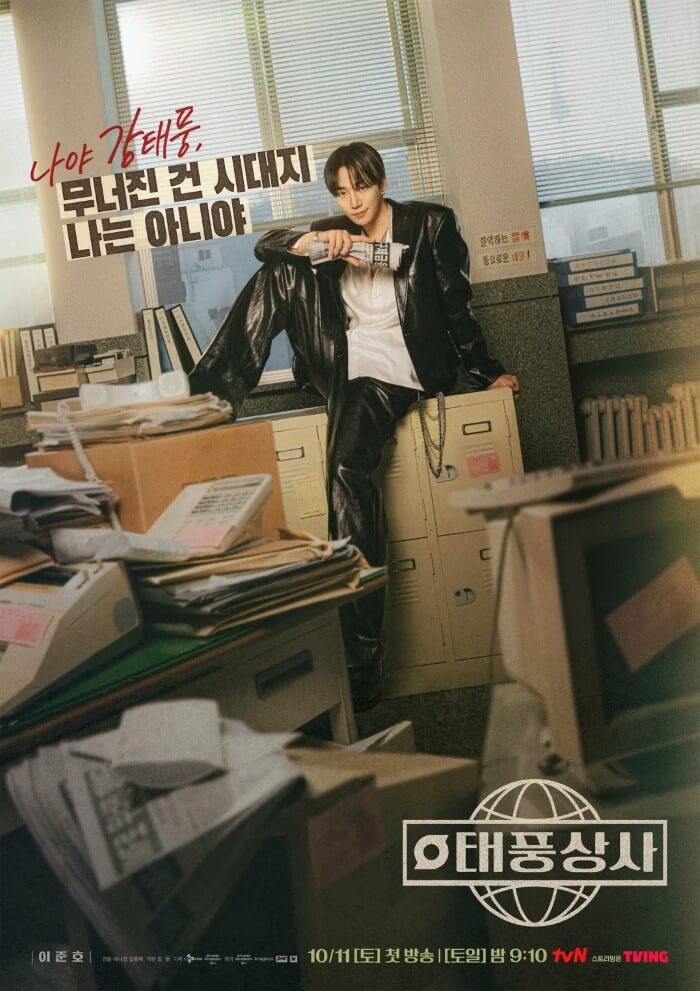 kpopdrama.info テプン商事