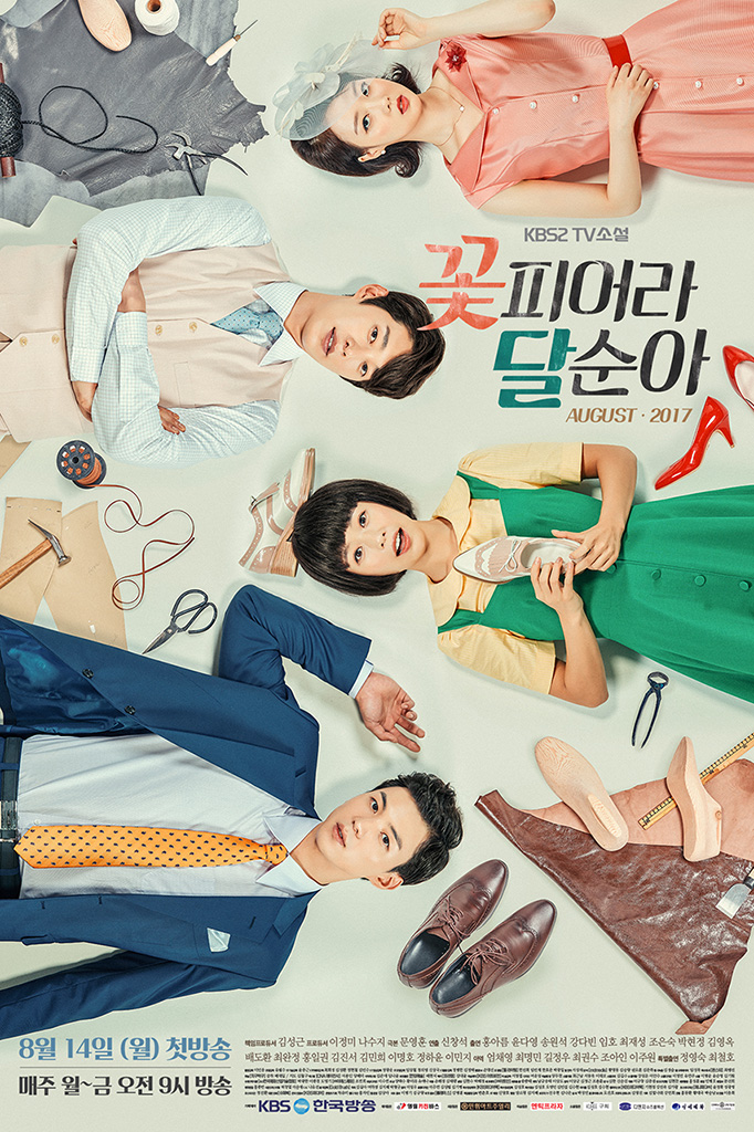 kpopdrama.info 韓国ドラマ TV小説-花咲け、ダルスン