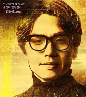 kpopdrama.info 韓国ドラマ 番人