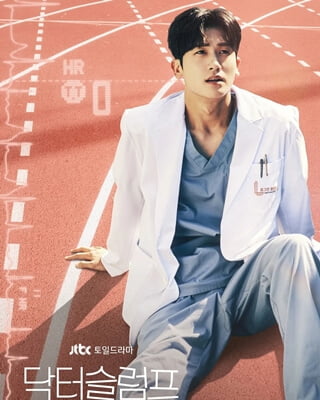 kpopdrama.info 韓国ドラマ ドクタースランプ