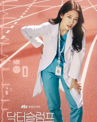 kpopdrama.info 韓国ドラマ ドクタースランプ