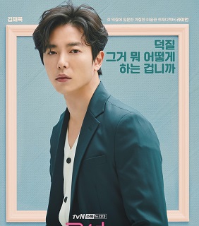 kpopdrama.info 韓国ドラマ 彼女の私生活