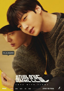 kpopdrama.info 韓国ドラマ 瑕疵ある人間たち